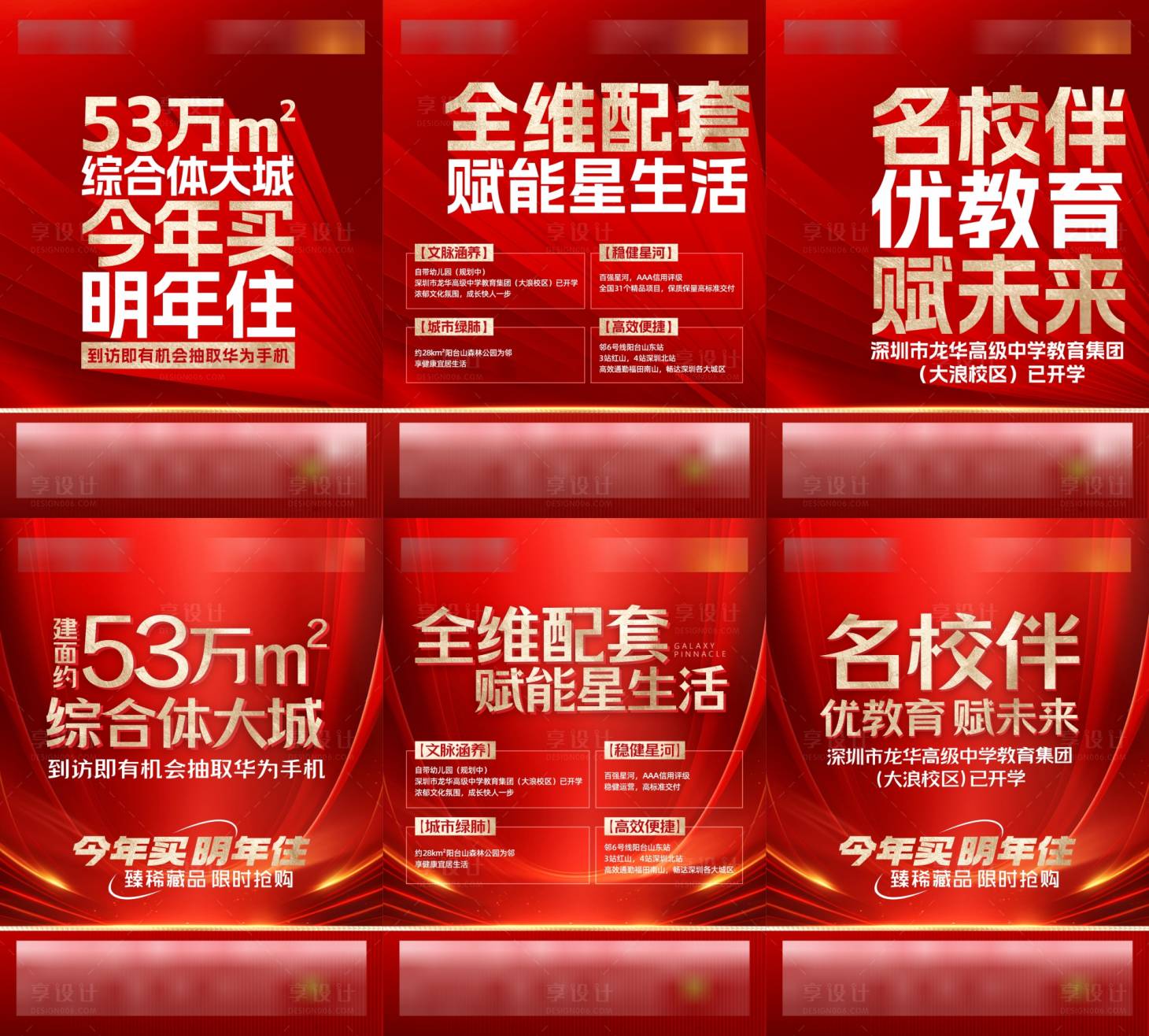 源文件下载【享设计】搜索编号：49680032419126174【短信海报】
