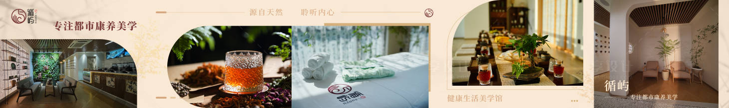 源文件下载【享设计】搜索编号：54970032420717051【抖音平台商户养生spa5连图】