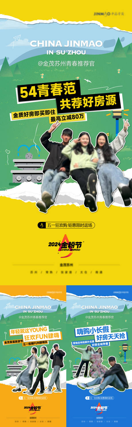 源文件下载【享设计】搜索编号：46700032292914025【青春撕纸风系列刷屏】