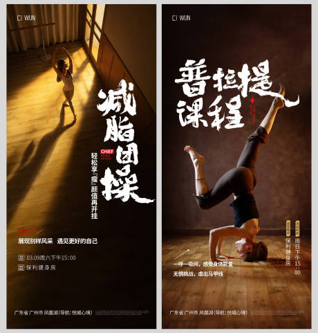 源文件下载【享设计】搜索编号：58020032772655484【普拉提海报】