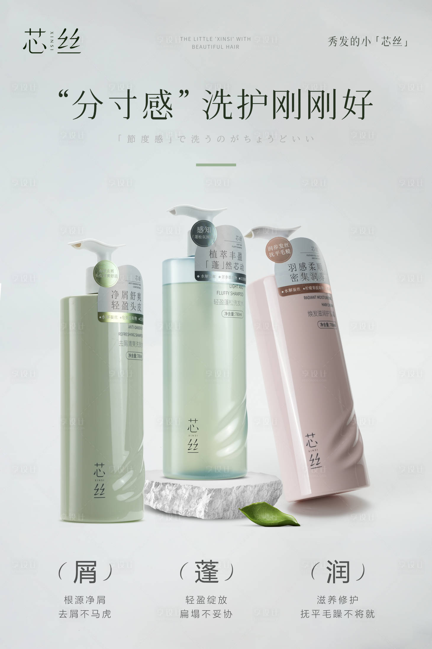 源文件下载【享设计】搜索编号：31540032456896562【护肤品小清新海报】
