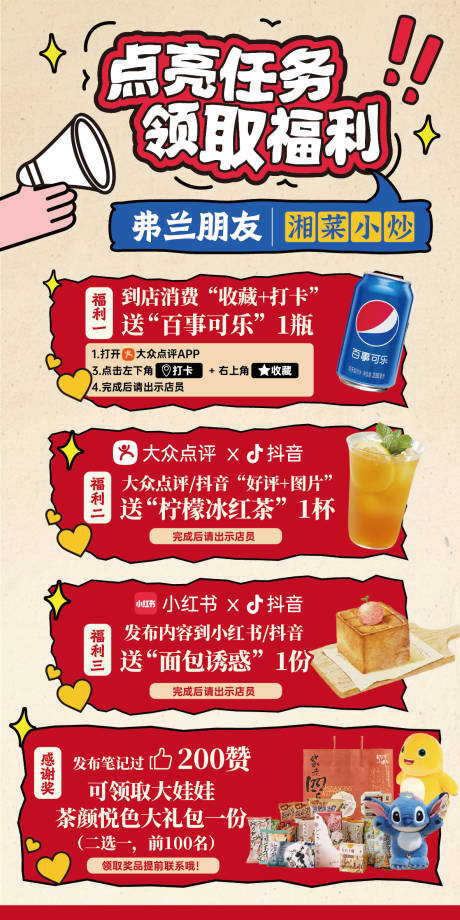 源文件下載【享設(shè)計】搜索編號：49770032631643588【好評收藏打卡海報】