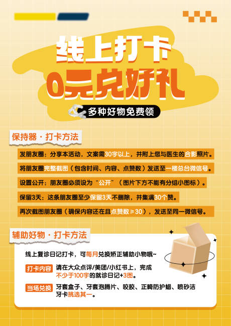 源文件下載【享設計】搜索編號：11960032313031557【線上集贊打卡0元兌禮臺卡】