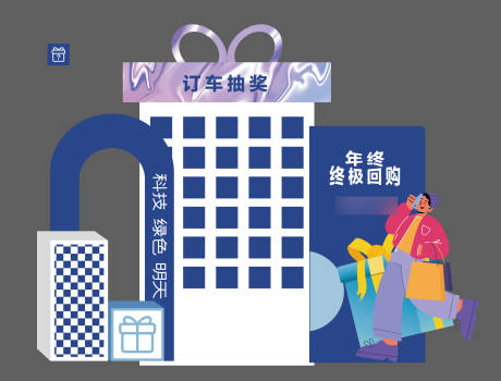 源文件下載【享設計】搜索編號：36840032811404058【雙十二盲盒抽獎美陳】