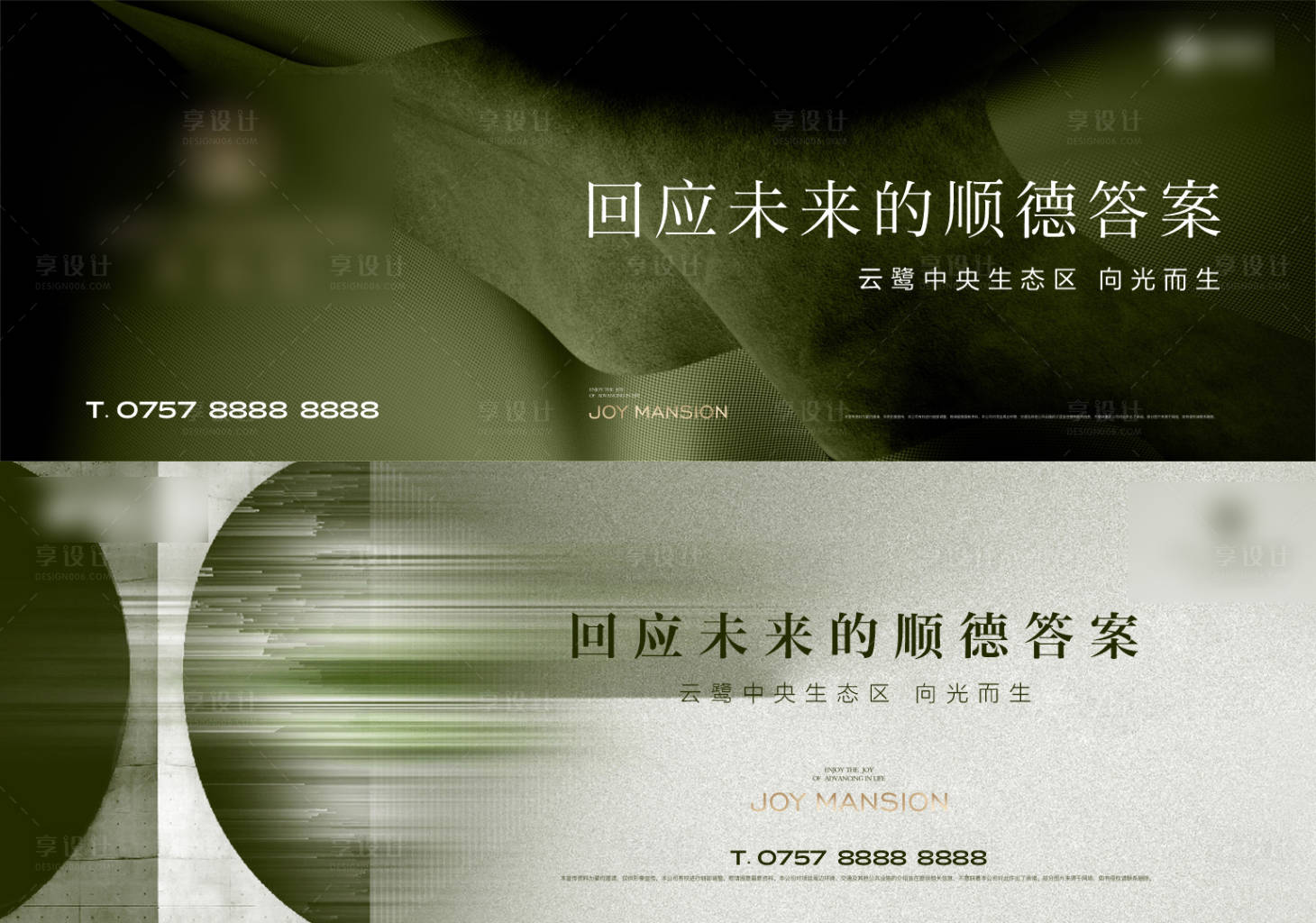 源文件下載【享設計】搜索編號：48120032732122257【地產調性價值點 】