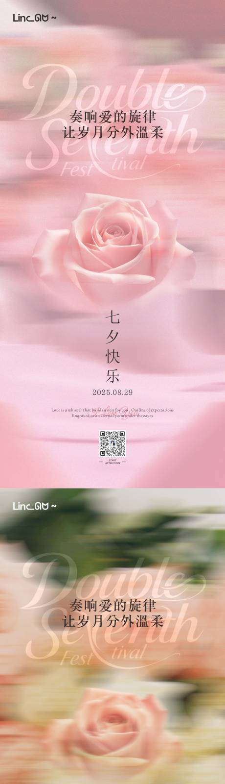 源文件下载【享设计】搜索编号：99350032786839841【七夕海报】