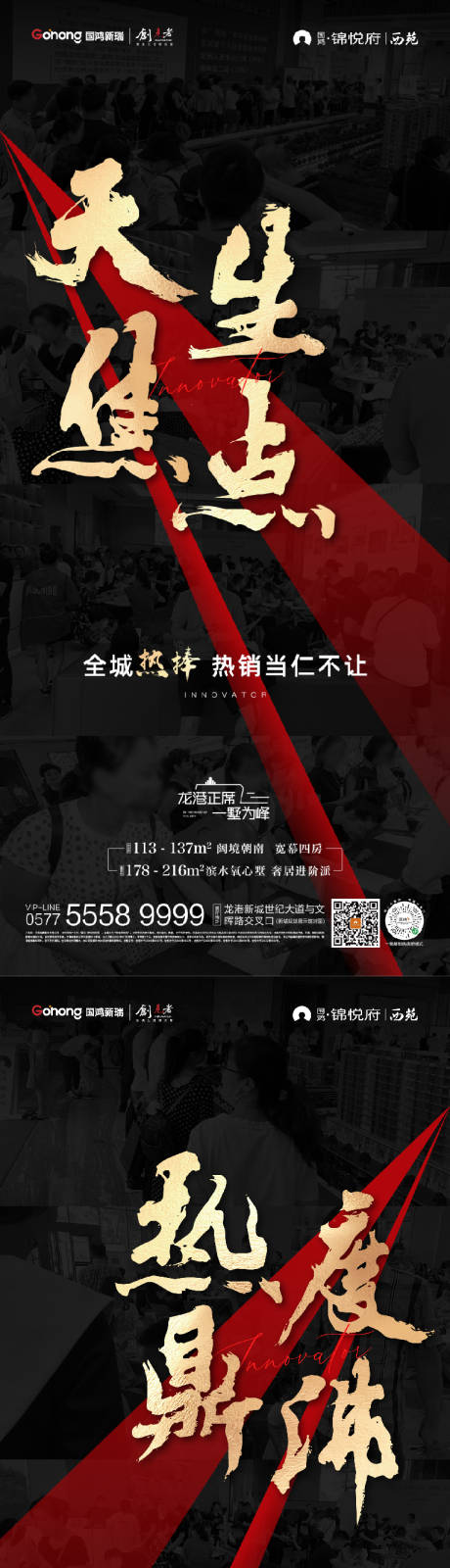 源文件下載【享設計】搜索編號：16620032766165767【熱銷海報】