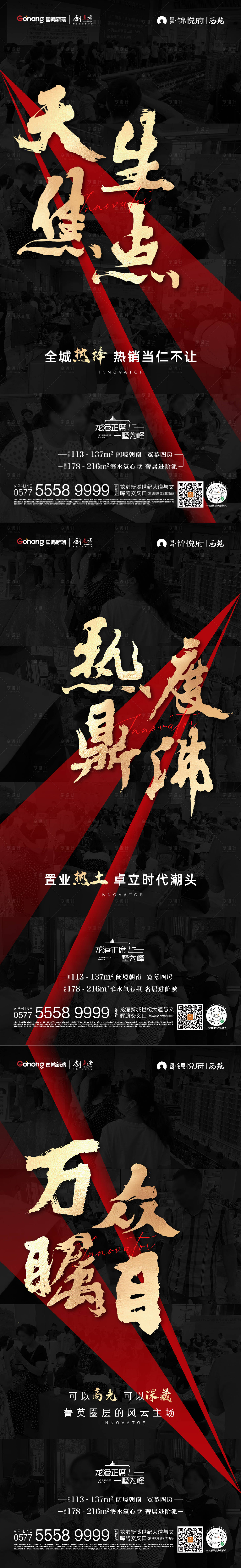 源文件下载【享设计】搜索编号：16620032766165767【热销海报】