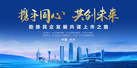 源文件下載【享設(shè)計(jì)】搜索編號(hào)：64140032668587062【城市會(huì)議活動(dòng)背景板】