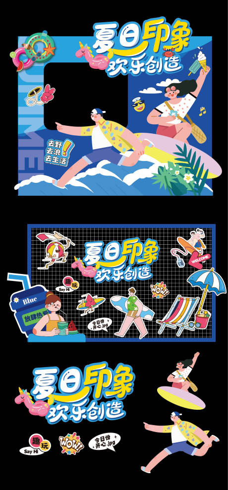 源文件下載【享設計】搜索編號：16530032435581502【夏天夏日美陳堆頭】