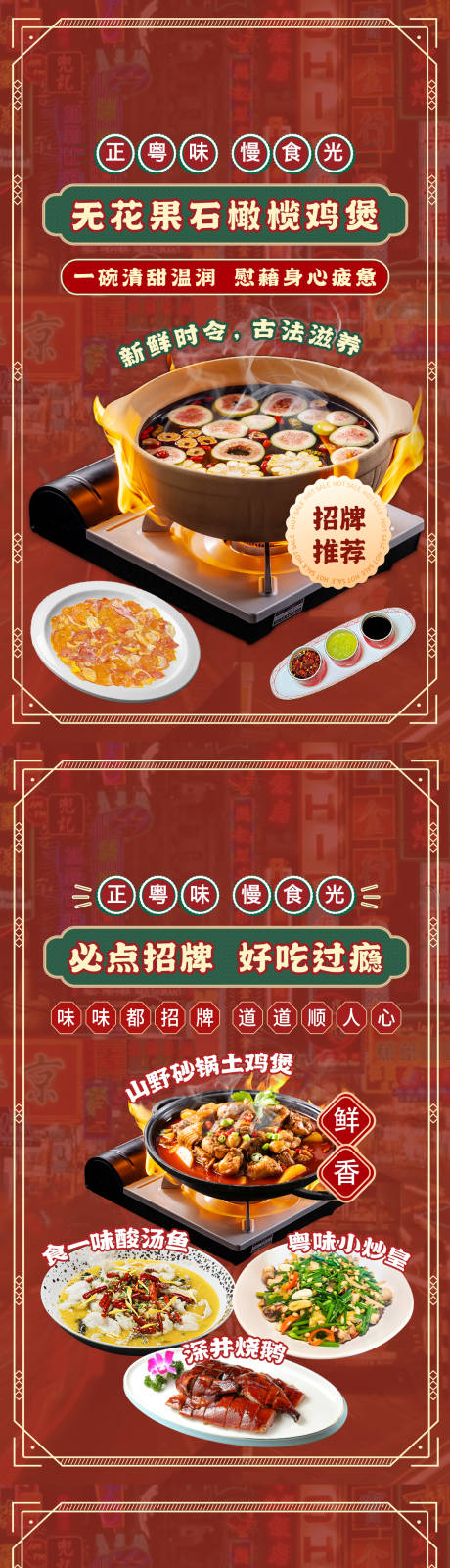 源文件下載【享設計】搜索編號：37290032375065529【招牌粵菜復古系列海報】
