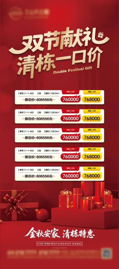 源文件下载【享设计】搜索编号：27200032808831626【清栋一口价】