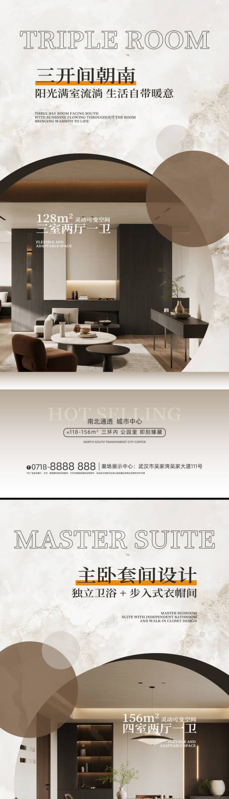 源文件下載【享設計】搜索編號：73640032425426354【地產戶型加推價值點系列海報】