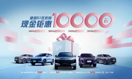 源文件下载【汽车钜惠狂欢节KV】编号：11260032286417539