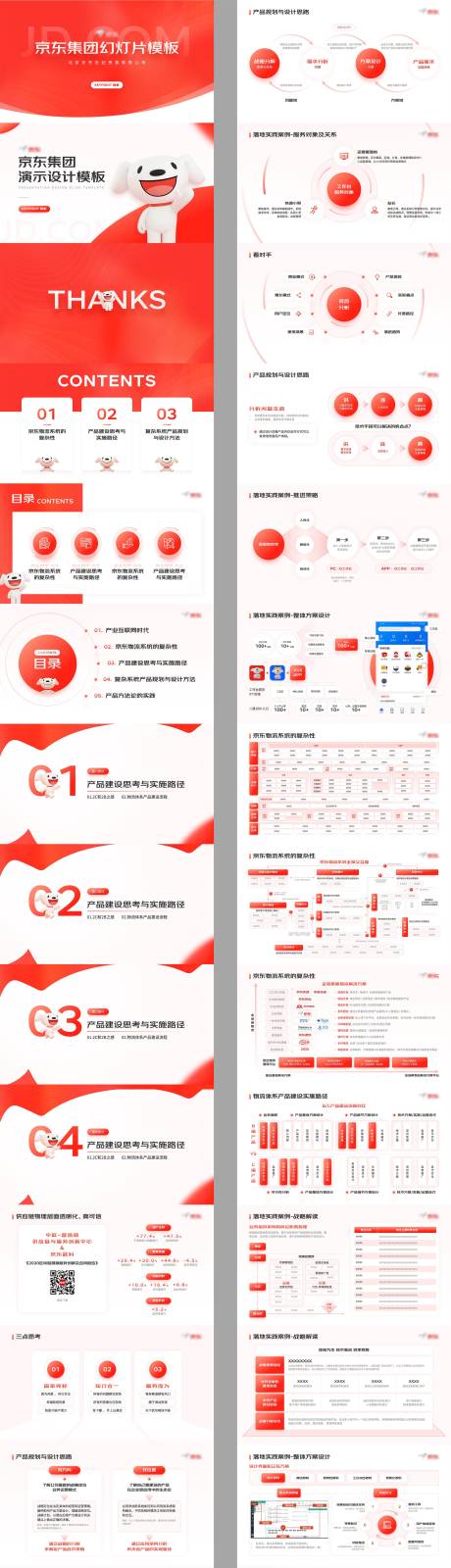 源文件下载【享设计】搜索编号：78890032393708892【企业品牌介绍PPT】