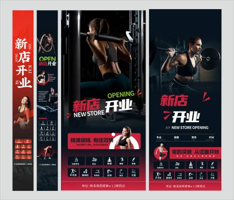 源文件下载【享设计】搜索编号：16940032420266516【健身开业长图海报】