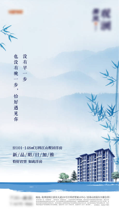 源文件下载【享设计】搜索编号：18160032394409979【新中式海报】