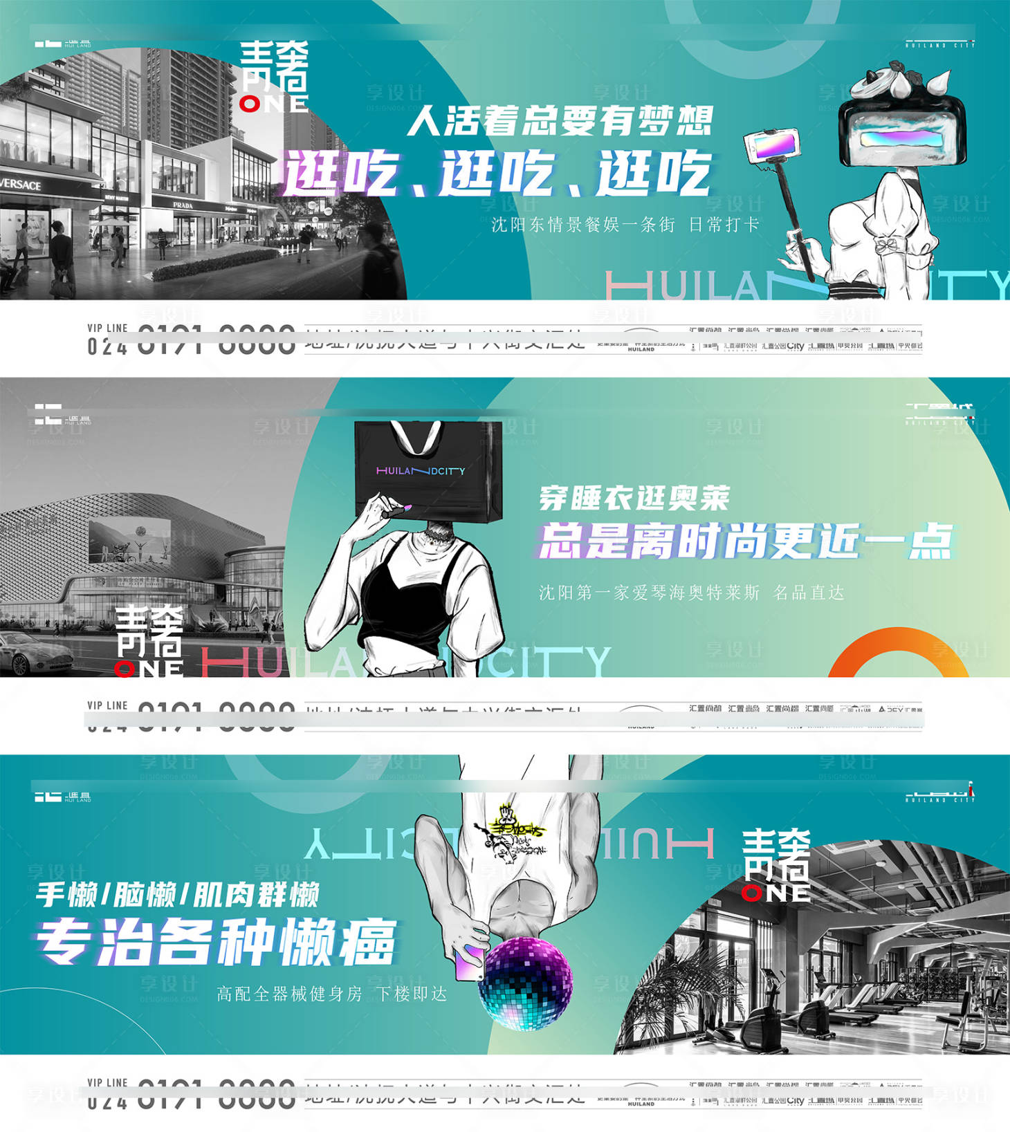 源文件下载【享设计】搜索编号：30280032512656845【形象海报】