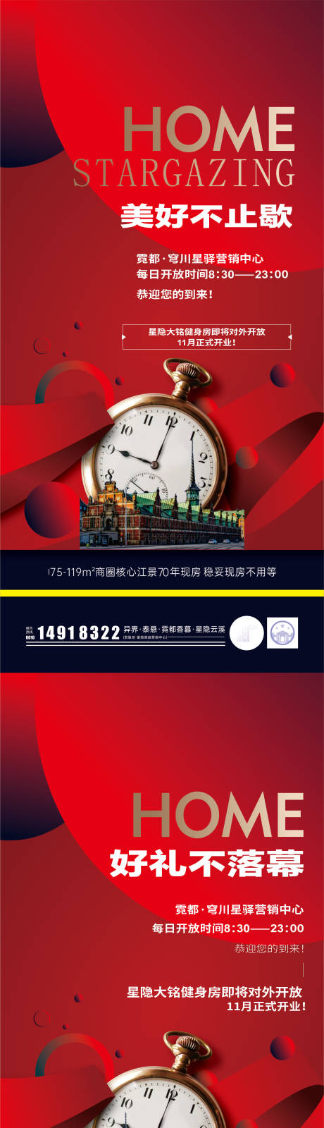 源文件下載【享設(shè)計】搜索編號：78870032765515486【價值點海報】