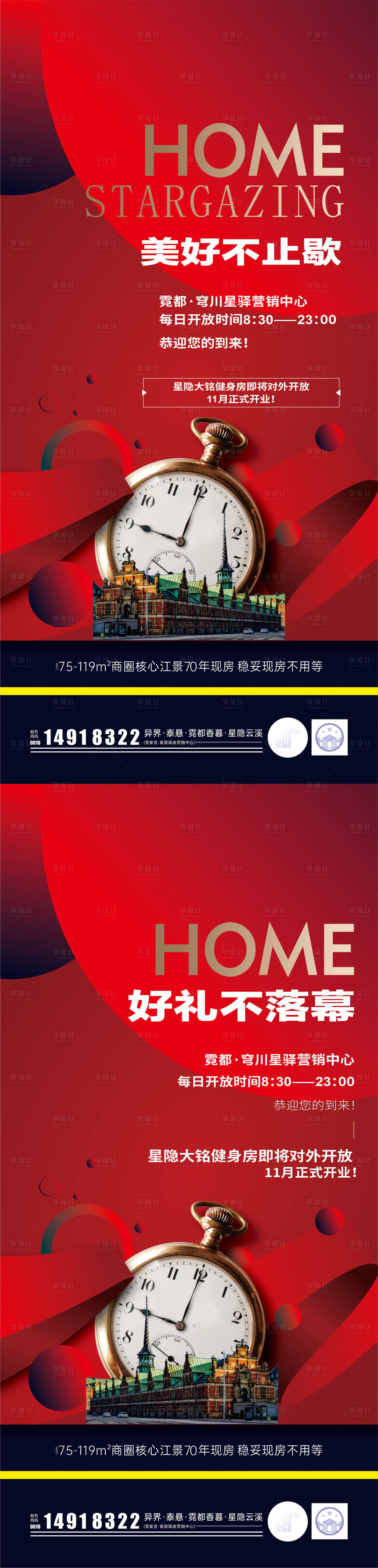 源文件下載【享設計】搜索編號：78870032765515486【價值點海報】