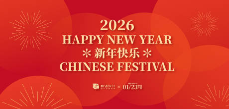源文件下載【享設(shè)計(jì)】搜索編號(hào)：82030032670233349【新年盛典背景板】