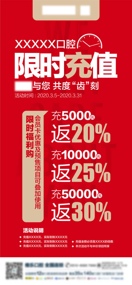 源文件下載【享設計】搜索編號：90810032374456843【充值儲蓄海報朋友圈轉發圖】