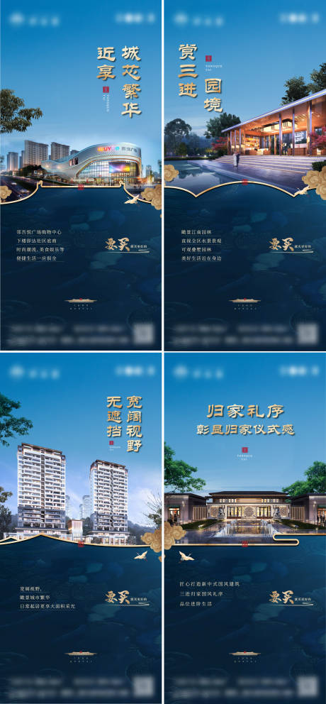 源文件下載【享設計】搜索編號：12390032307639974【地產中式豪宅價值海報】