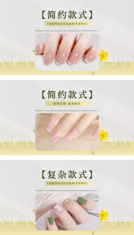 源文件下载【享设计】搜索编号：33530032809014169【黄绿色美甲美睫banner】