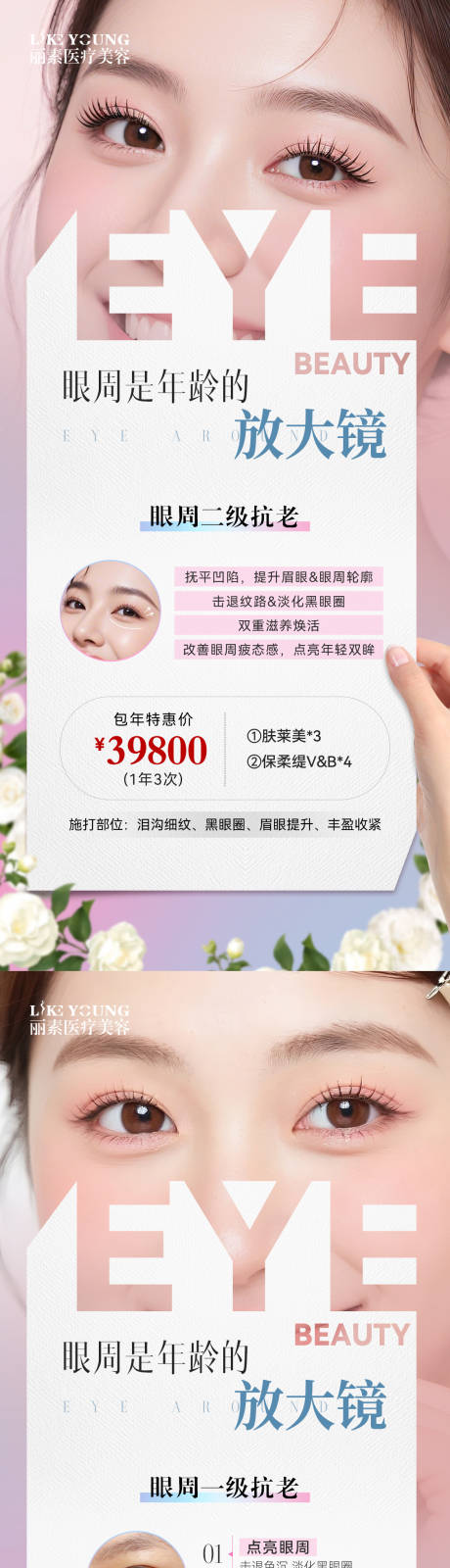 源文件下载【眼周衰老】编号：97700032384775269