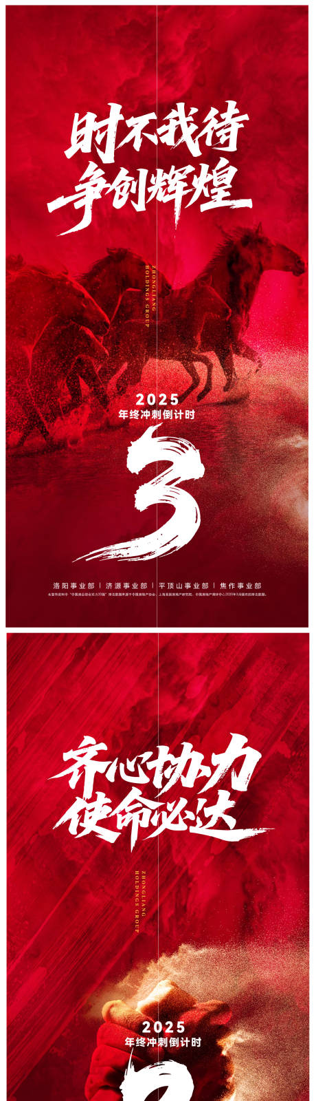 源文件下载【享设计】搜索编号：29110032570083888【年终倒计时海报】