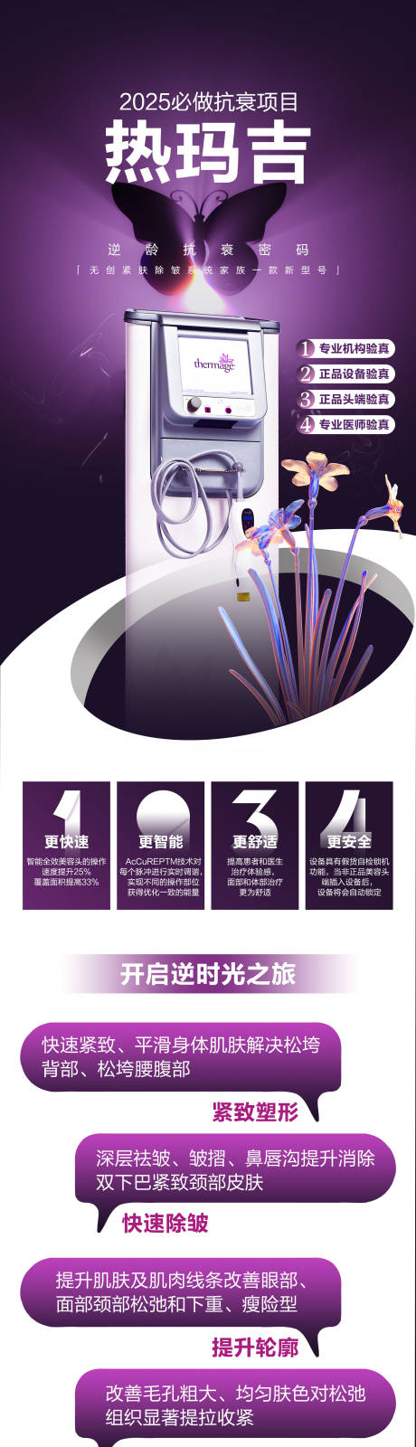 源文件下載【熱瑪吉第四代】編號：27420032276205832