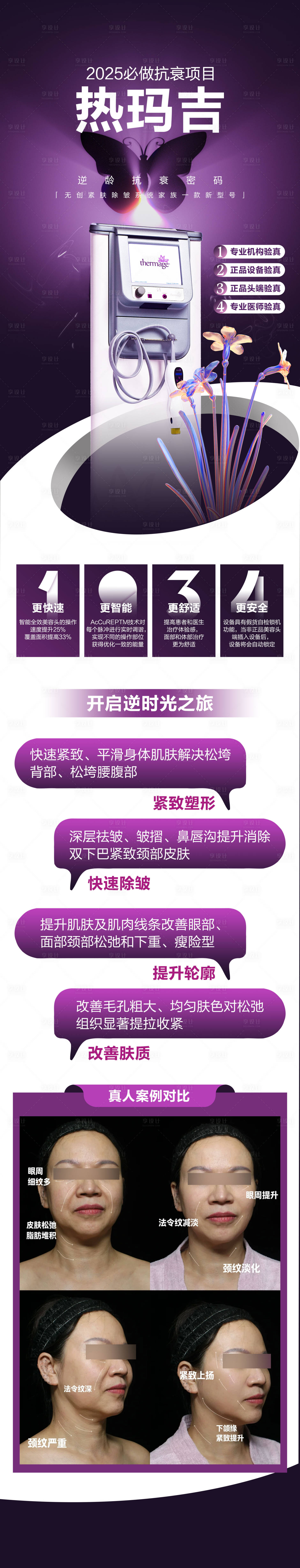 源文件下載【享設(shè)計(jì)】搜索編號：27420032276205832【熱瑪吉第四代】