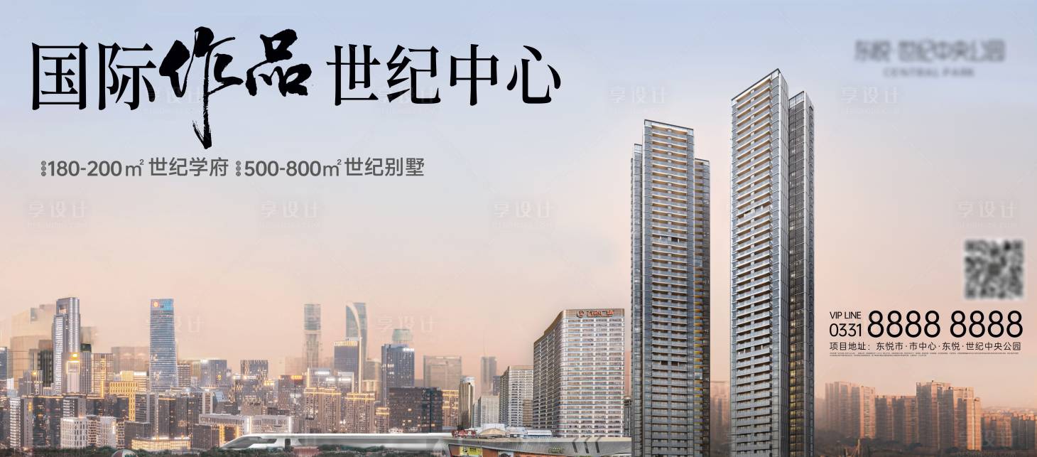 源文件下载【享设计】搜索编号：14300032791534246【阶段性大平层主画面】