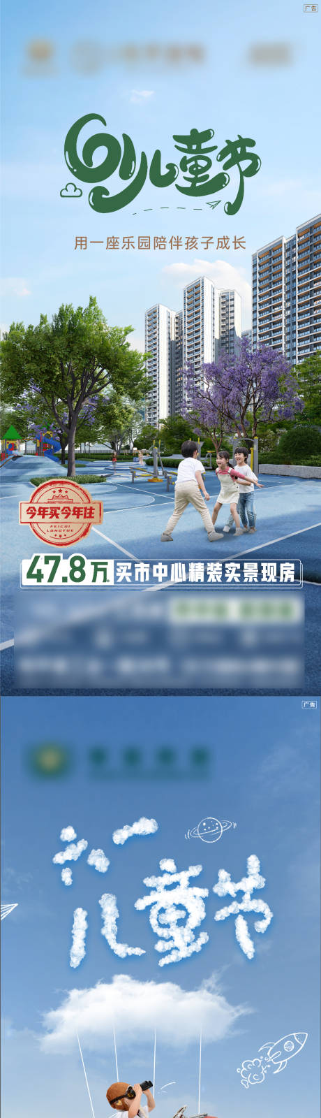 源文件下載【享設計】搜索編號：94640032517047966【兒童節(jié)海報】