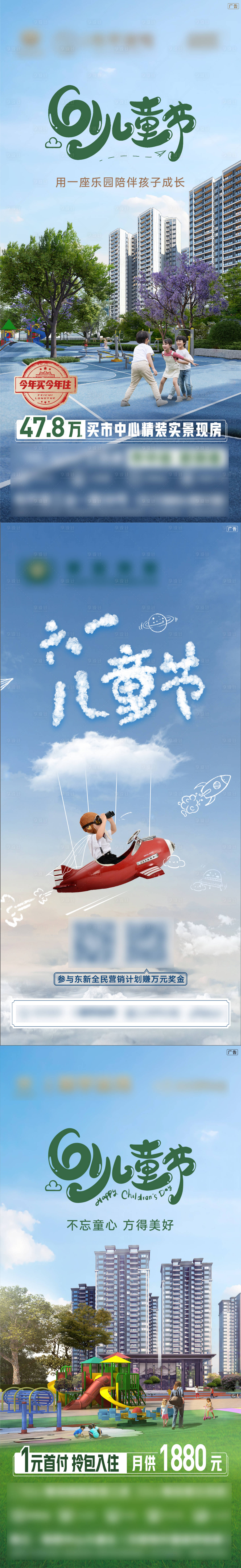 源文件下載【享設計】搜索編號：94640032517047966【兒童節海報】
