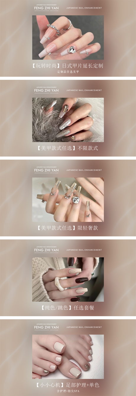 源文件下載【享設計】搜索編號：39310032491648275【美業美甲美睫輪播banner】