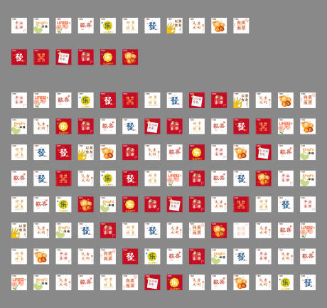 祝福小卡片设计