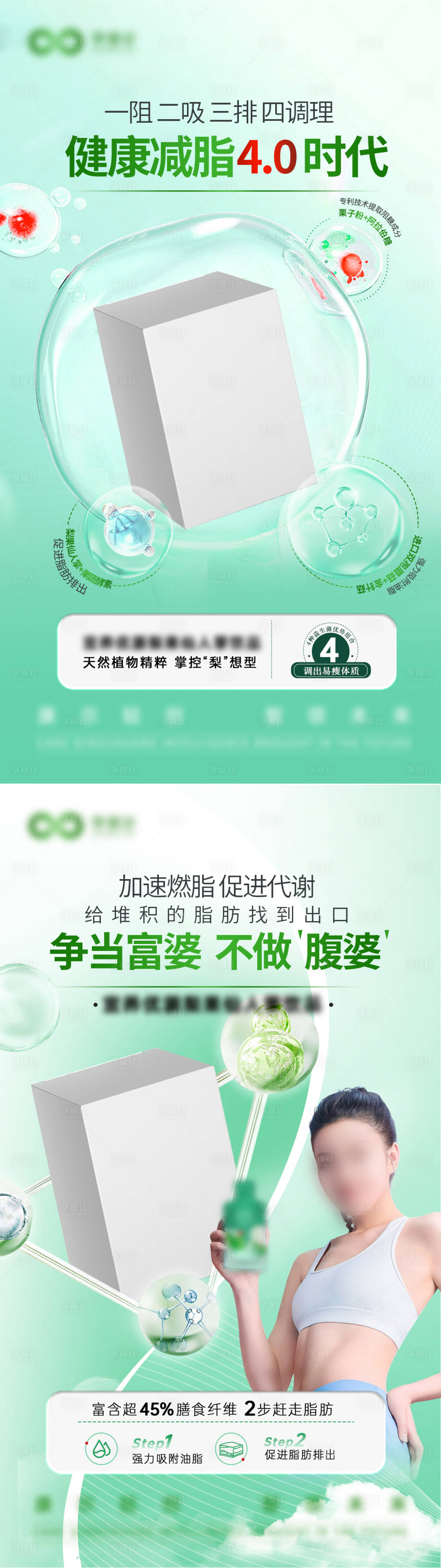 源文件下载【享设计】搜索编号：99060032733979252【微商系列海报】