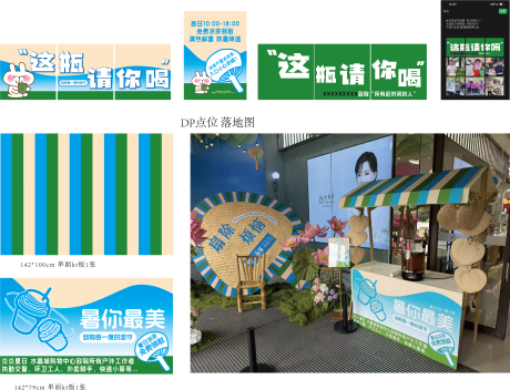 源文件下载【享设计】搜索编号：95060032453325171【夏季活动海报朋友圈营销九宫格美陈dp】