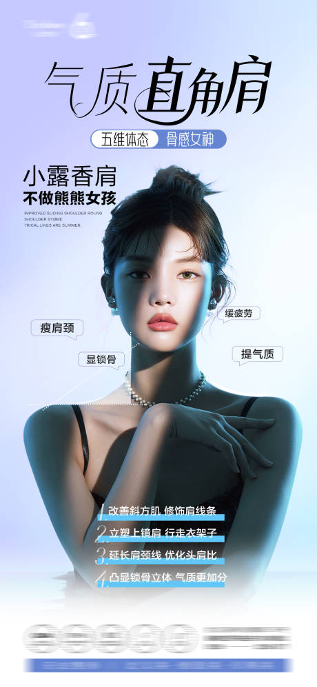 源文件下载【享设计】搜索编号：69080032430513013【直角肩】