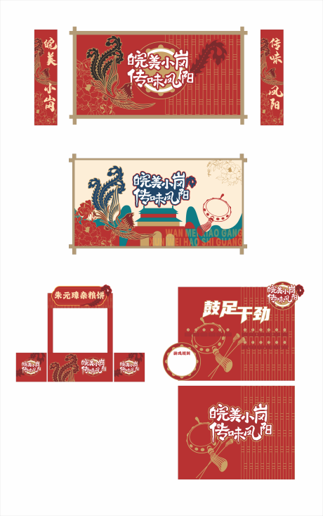 源文件下载【享设计】搜索编号：26600032756885771【复古风 活动美陈】