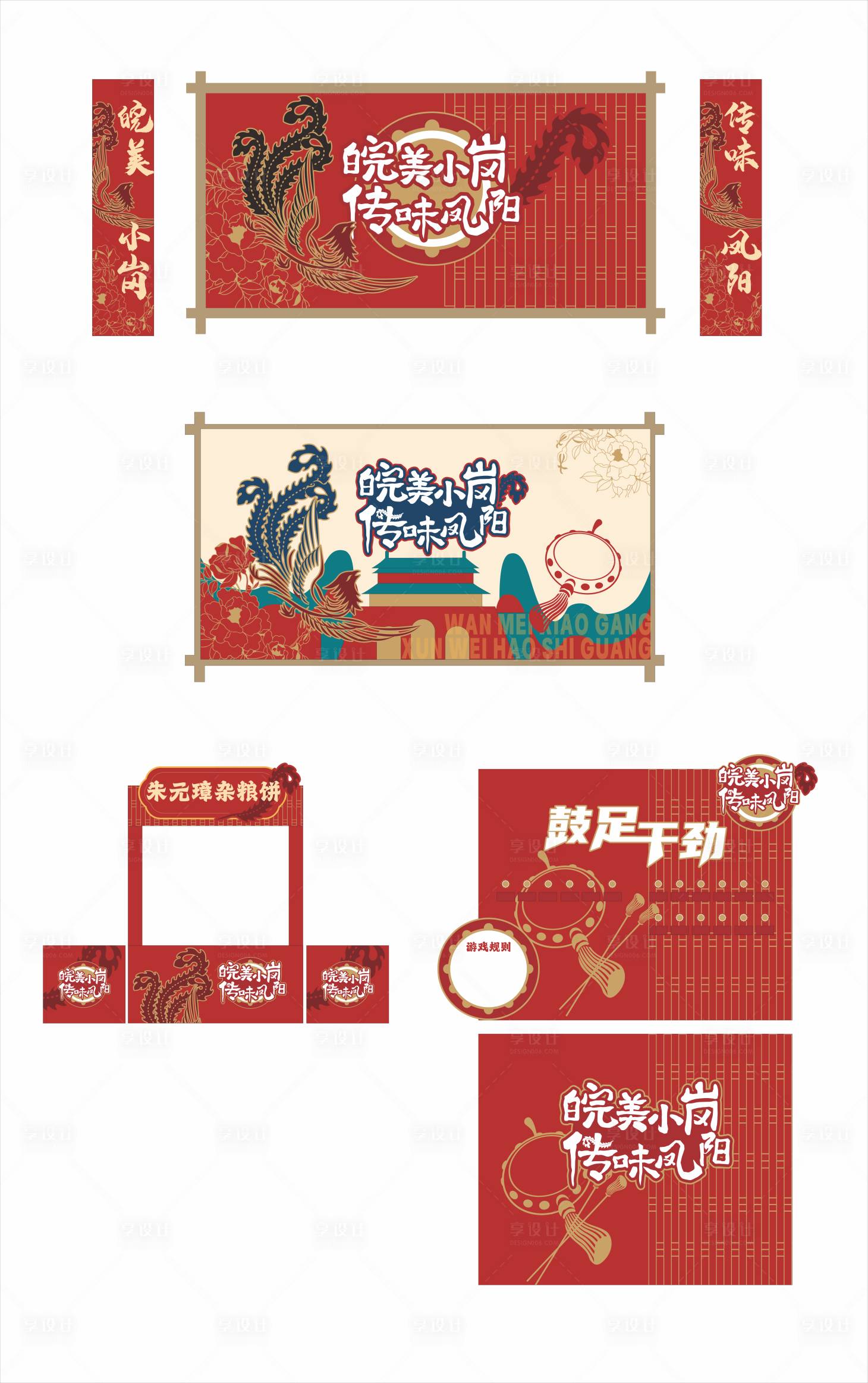 源文件下載【享設計】搜索編號：26600032756885771【復古風 活動美陳】