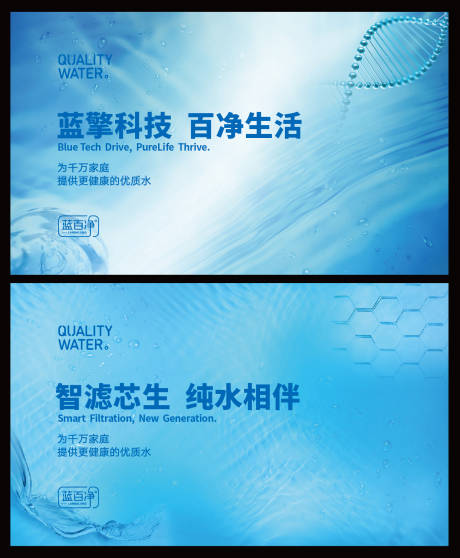 源文件下载【享设计】搜索编号：29600032729575144【水务净水企业海报 】
