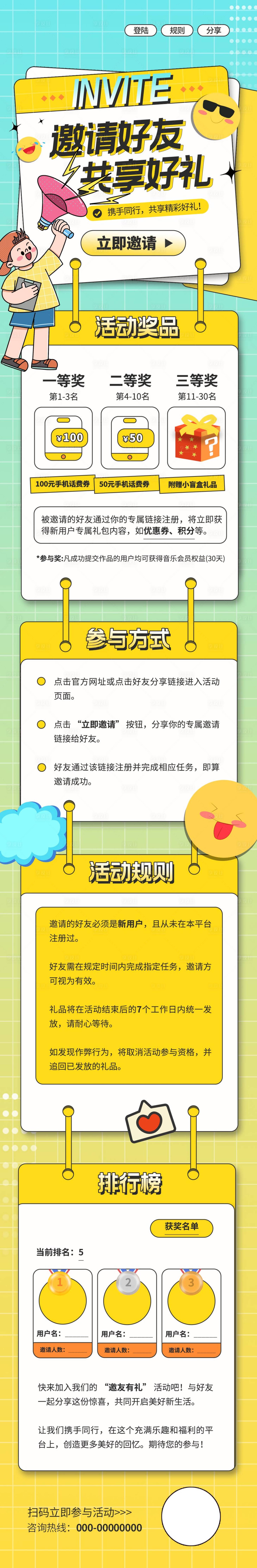 源文件下载【享设计】搜索编号：37430032740743241【微信活动页面】