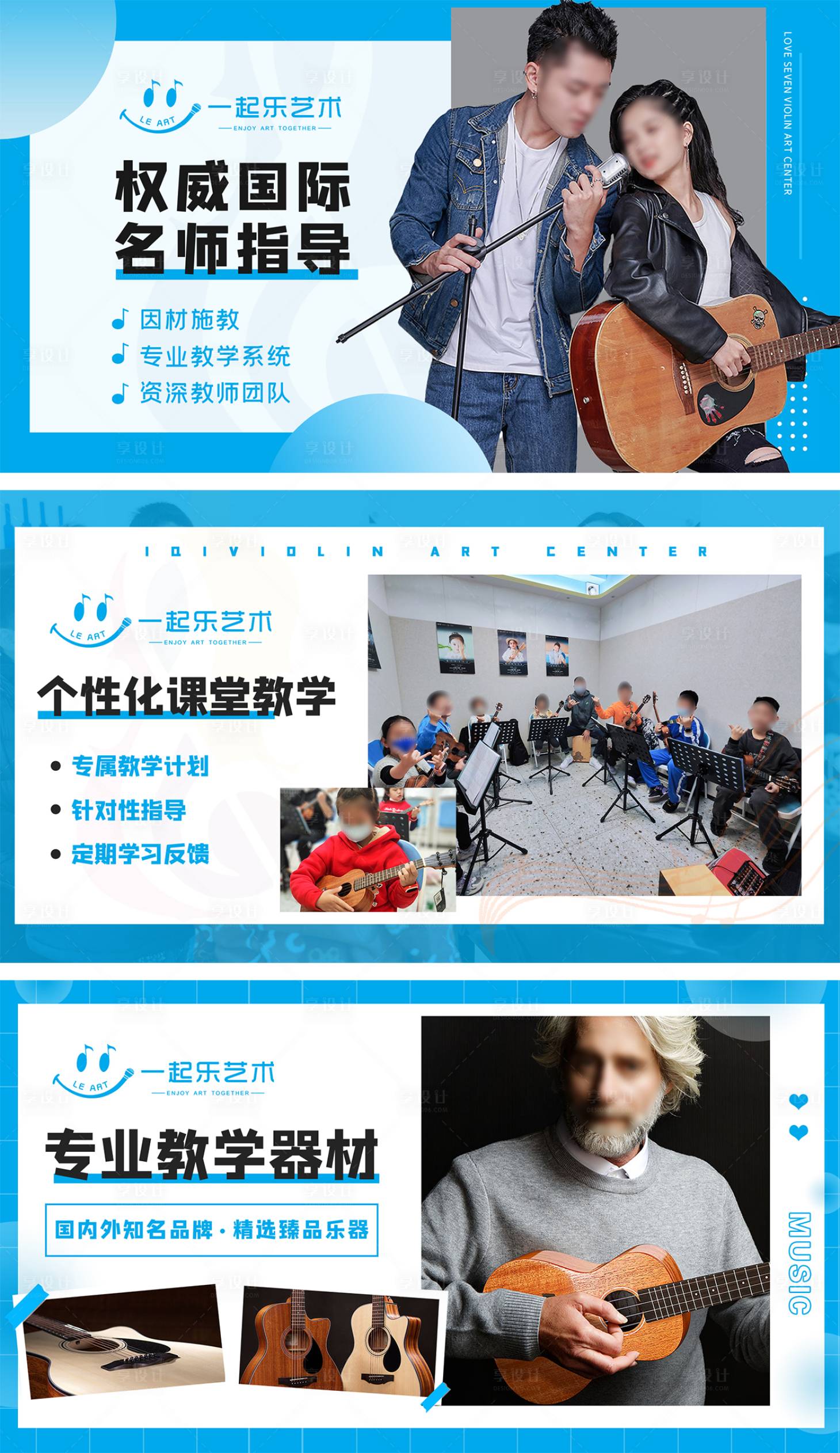 源文件下載【享設計】搜索編號：89690032420587325【音樂教育培訓輪播banner】