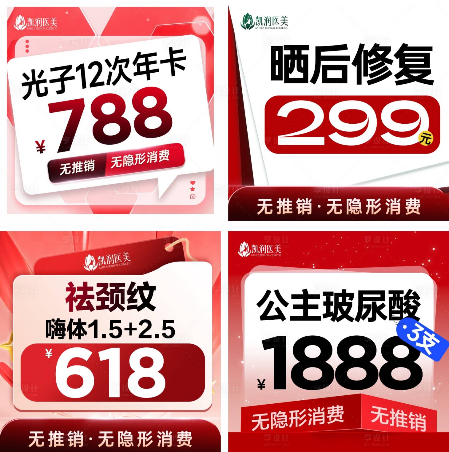 源文件下载【享设计】搜索编号：72190032571199401【美团方图推广图】