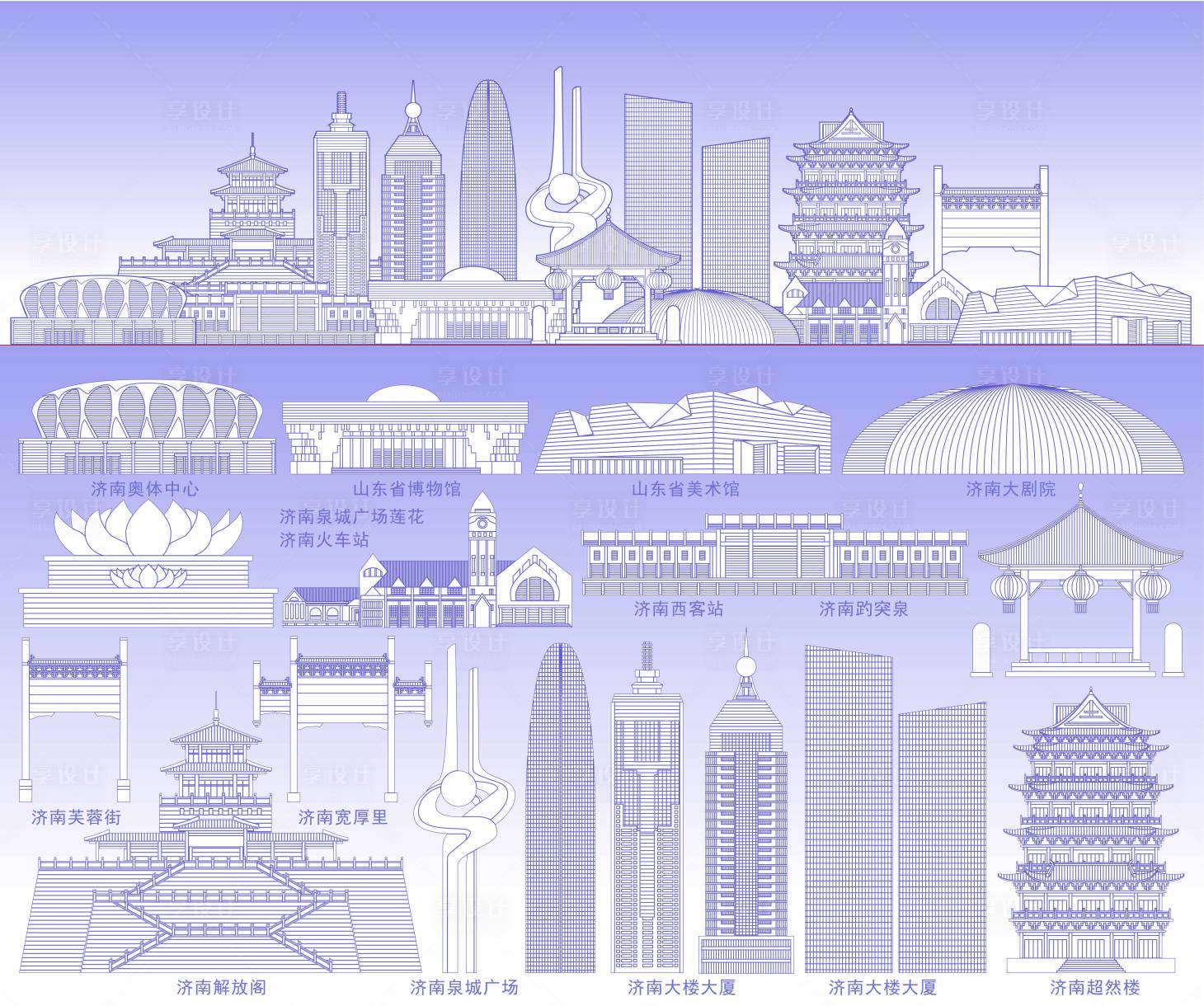 源文件下載【享設計】搜索編號：54710032638543085【濟南地標建筑】