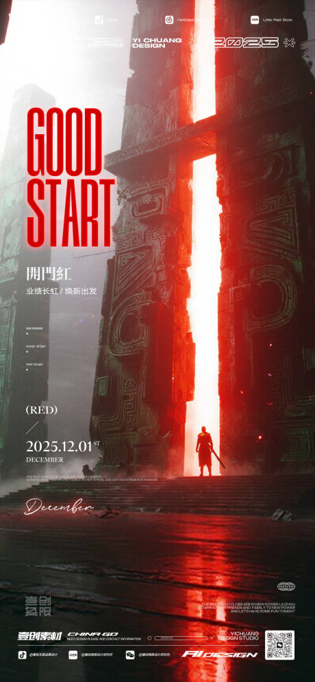 源文件下载【享设计】搜索编号：68440032307443644【开门红酒吧营销海报】