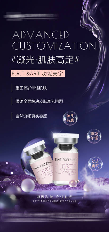 凝光海报