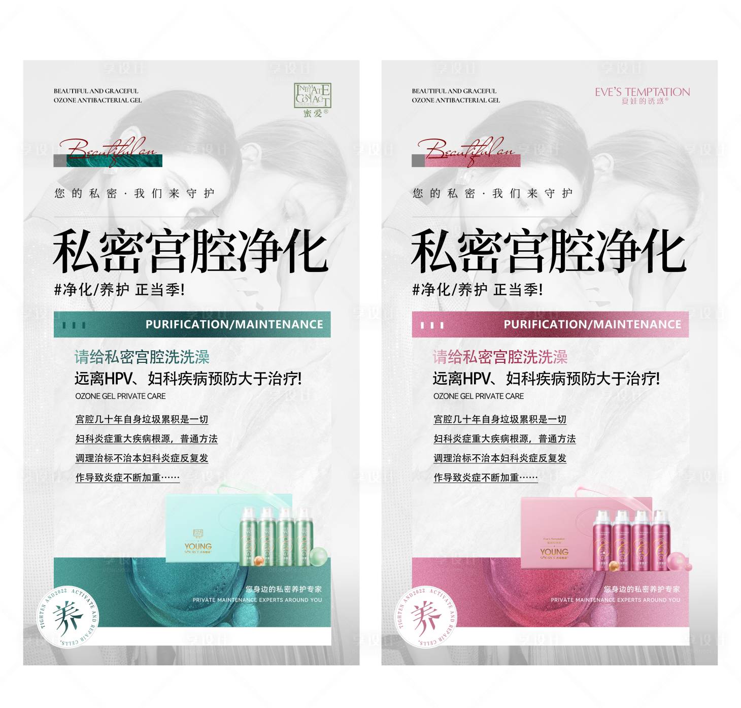 源文件下载【享设计】搜索编号：16040032534386855【护理海报】